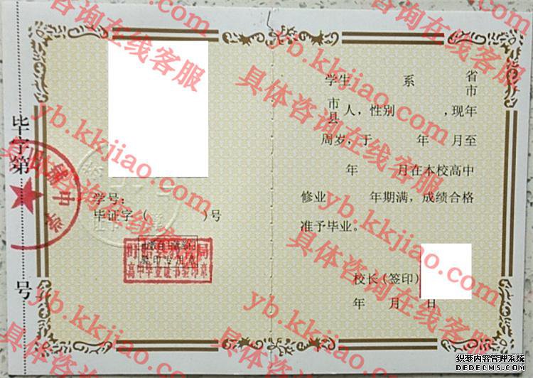 盱眙县旧铺中学<a href='http://www.biyezhengyangben.net/' target='_blank'><u>毕业证样本</u></a>