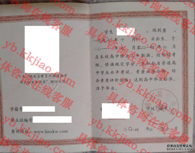 溆浦县第三中学<a href='http://www.biyezhengyangben.net/' target='_blank'><u>毕业证样本</u></a>