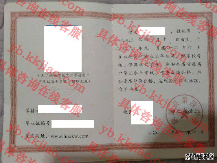 溆浦县第四中学<a href='http://www.biyezhengyangben.net/' target='_blank'><u>毕业证样本</u></a>