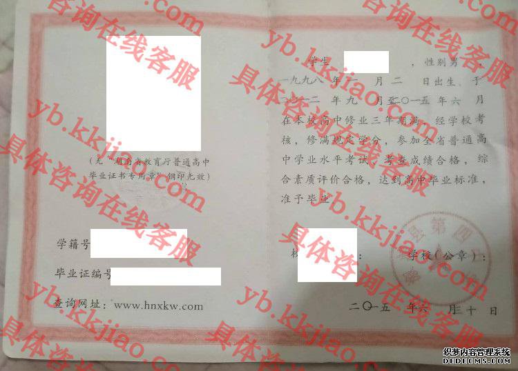 溆浦县第四中学<a href='http://www.biyezhengyangben.net/' target='_blank'><u>毕业证样本</u></a>