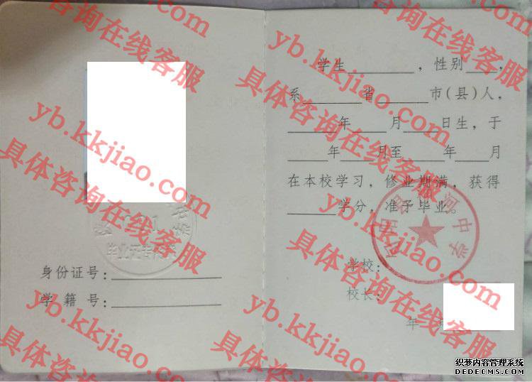 旬阳县神河中学<a href='http://www.biyezhengyangben.net/' target='_blank'><u>毕业证样本</u></a>