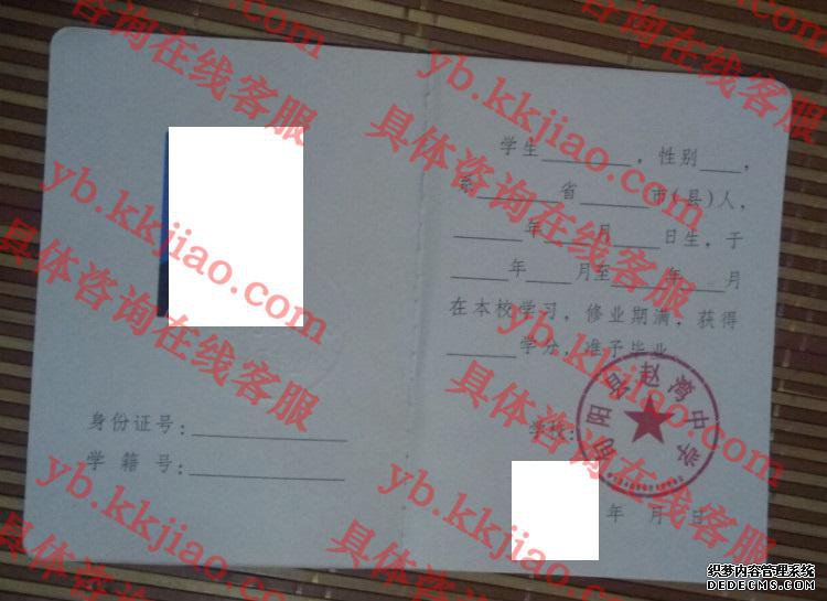 旬阳县赵湾中学<a href='http://www.biyezhengyangben.net/' target='_blank'><u>毕业证样本</u></a>
