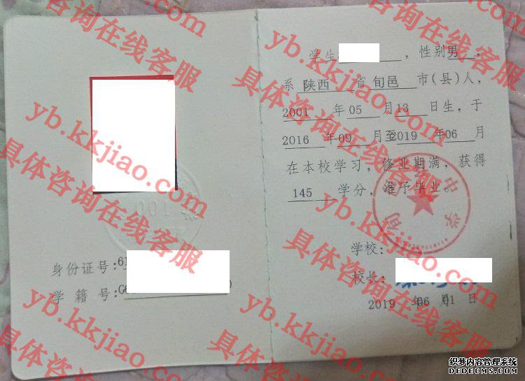 旬邑县中学<a href='http://www.biyezhengyangben.net/' target='_blank'><u>毕业证样本</u></a>