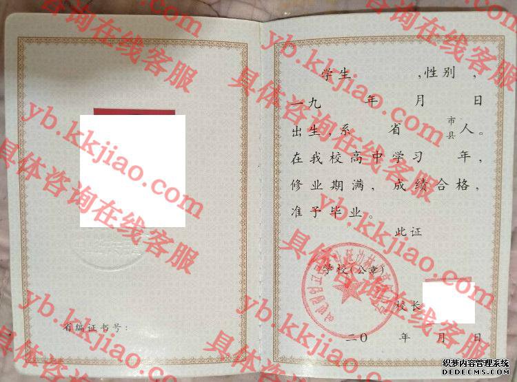 延边林业高级中学<a href='http://www.biyezhengyangben.net/' target='_blank'><u>毕业证样本</u></a>