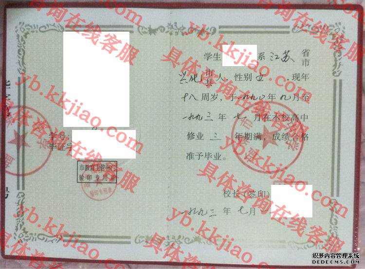 盐城市第一中学<a href='http://www.biyezhengyangben.net/' target='_blank'><u>毕业证样本</u></a>