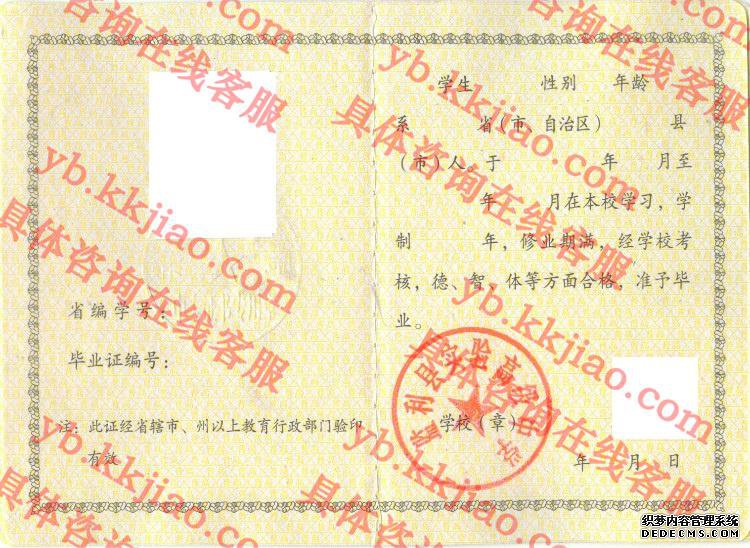 盐利县实验高级中学<a href='http://www.biyezhengyangben.net/' target='_blank'><u>毕业证样本</u></a>
