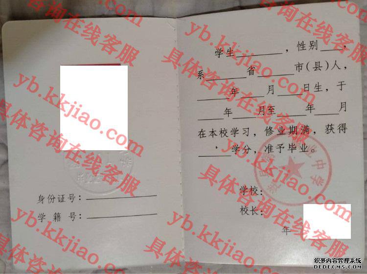 洋县第一职业中学<a href='http://www.biyezhengyangben.net/' target='_blank'><u>毕业证样本</u></a>