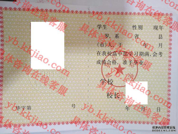 洋县江坝中学<a href='http://www.biyezhengyangben.net/' target='_blank'><u>毕业证样本</u></a>
