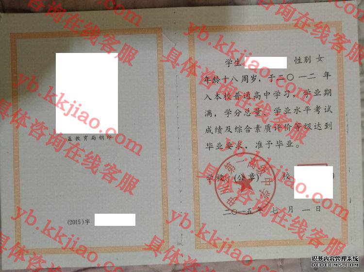 伊川县第一高级中学<a href='http://www.biyezhengyangben.net/' target='_blank'><u>毕业证样本</u></a>