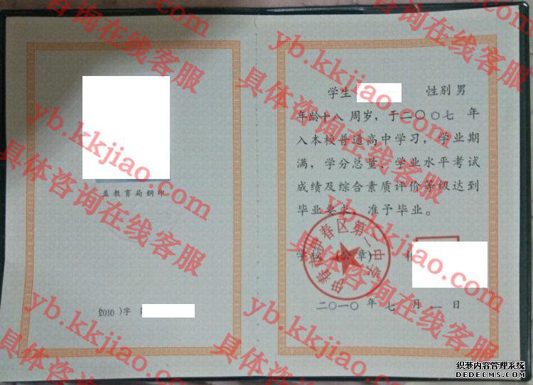 伊春市伊春区第二中学<a href='http://www.biyezhengyangben.net/' target='_blank'><u>毕业证样本</u></a>
