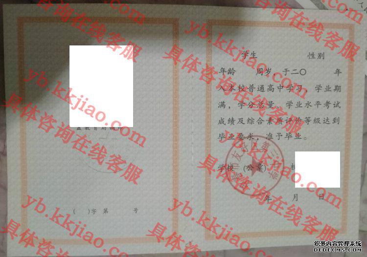 伊春市友好区第三中学<a href='http://www.biyezhengyangben.net/' target='_blank'><u>毕业证样本</u></a>