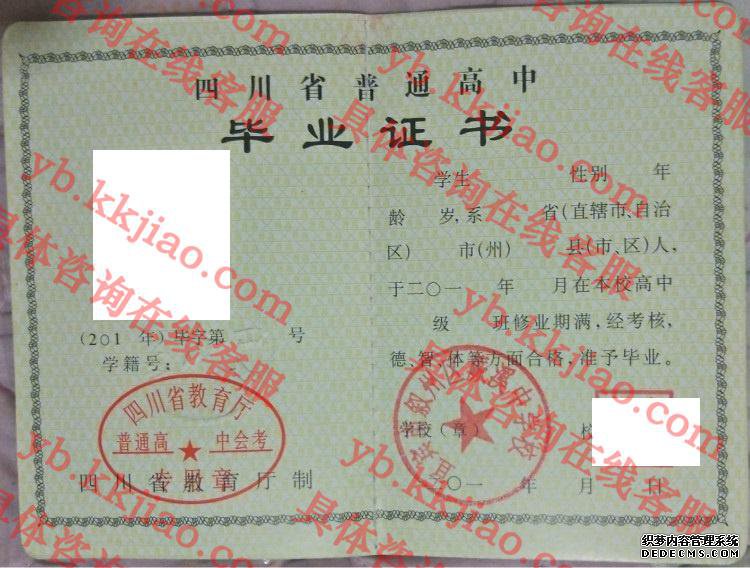 宜宾市叙州区蕨溪中学校<a href='http://www.biyezhengyangben.net/' target='_blank'><u>毕业证样本</u></a>