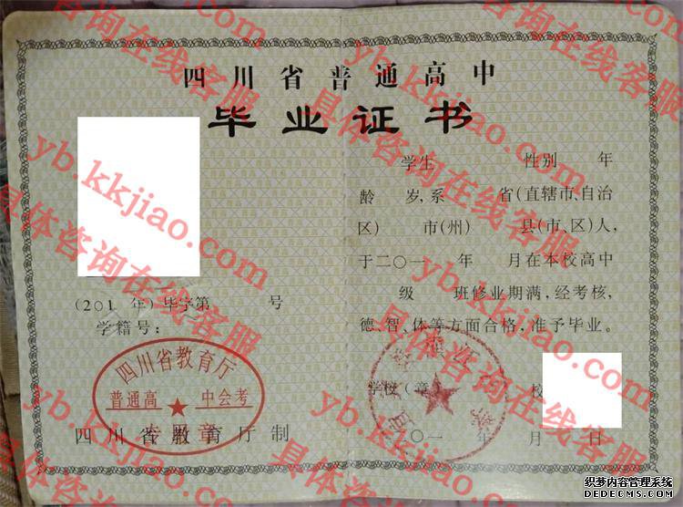 宜宾县横江中学<a href='http://www.biyezhengyangben.net/' target='_blank'><u>毕业证样本</u></a>