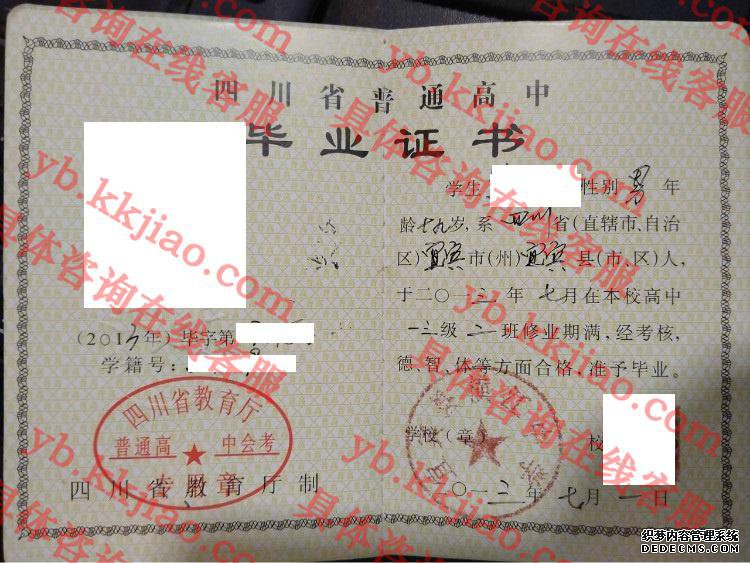 宜宾县横江中学<a href='http://www.biyezhengyangben.net/' target='_blank'><u>毕业证样本</u></a>