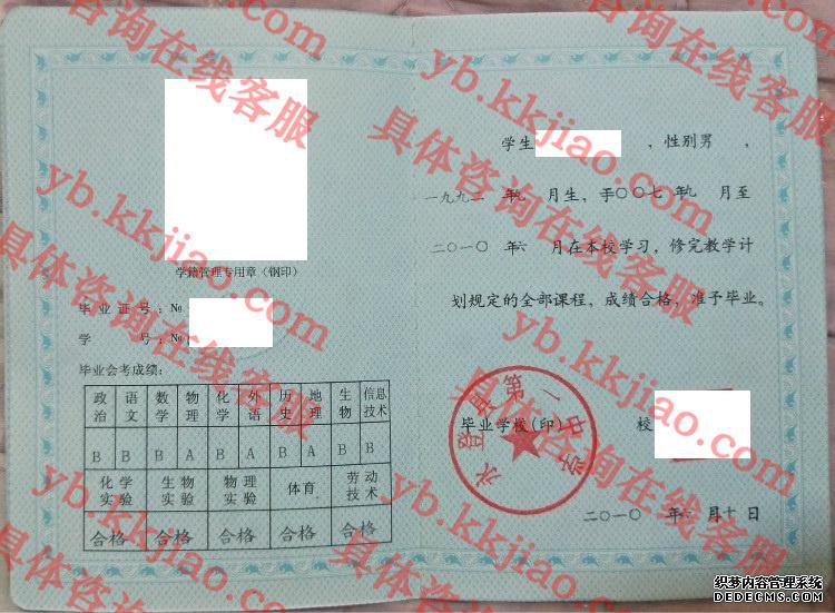 永登县第一中学<a href='http://www.biyezhengyangben.net/' target='_blank'><u>毕业证样本</u></a>