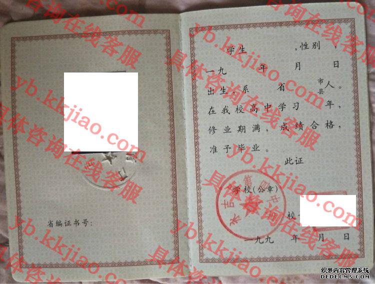 永吉县第四中学<a href='http://www.biyezhengyangben.net/' target='_blank'><u>毕业证样本</u></a>
