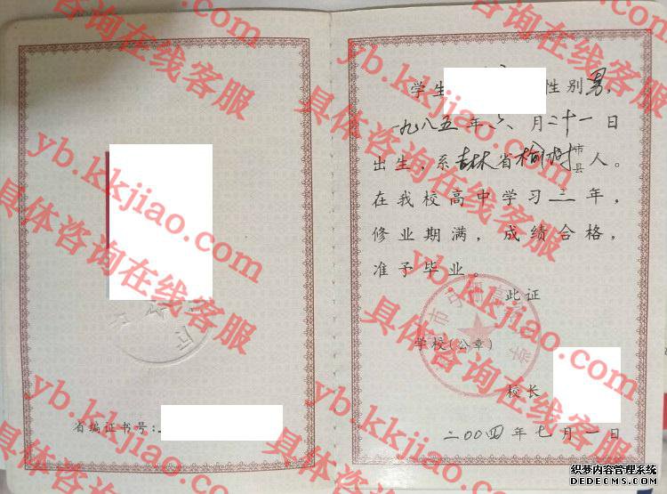 榆树市弓棚高级中学<a href='http://www.biyezhengyangben.net/' target='_blank'><u>毕业证样本</u></a>