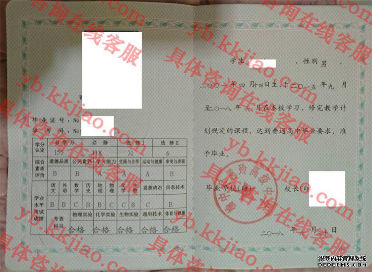 榆中县恩玲高级中学<a href='http://www.biyezhengyangben.net/' target='_blank'><u>毕业证样本</u></a>