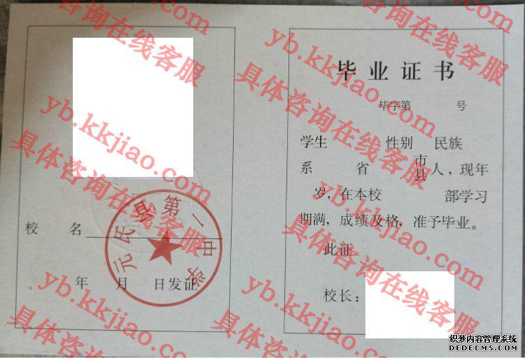 元氏县第一中学<a href='http://www.biyezhengyangben.net/' target='_blank'><u>毕业证样本</u></a>
