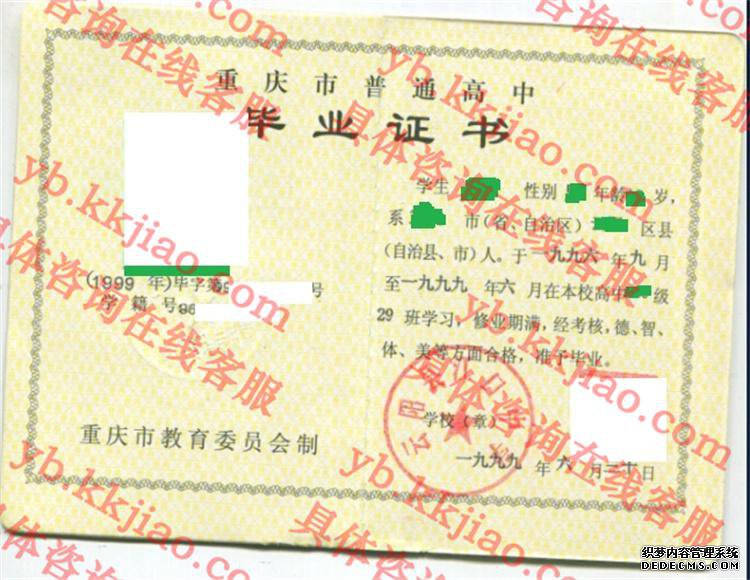 云阳县江口中学<a href='http://www.biyezhengyangben.net/' target='_blank'><u>毕业证样本</u></a>