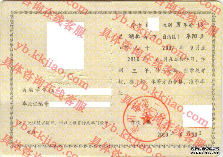 еڶѧ<a href='http://www.biyezhengyangben.net/' target='_blank'><u>ҵ֤</u></a>