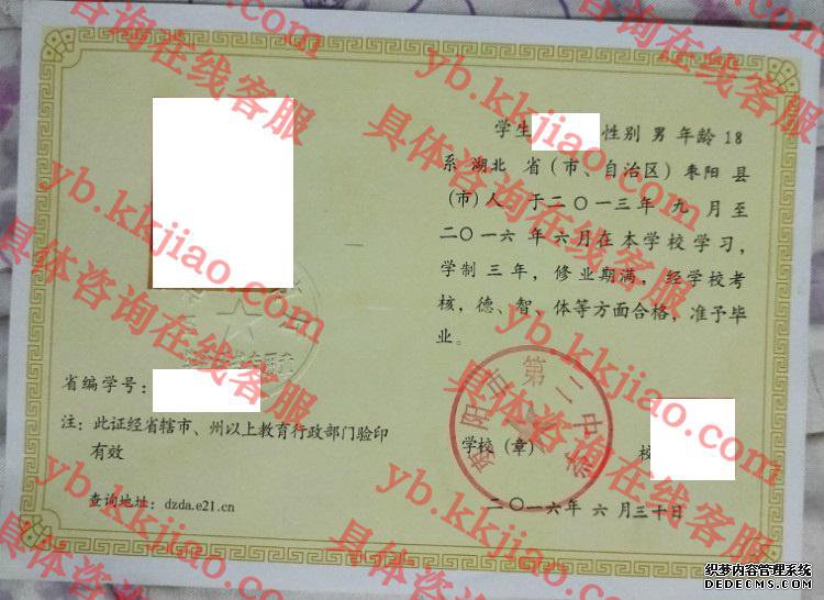 еڶѧ<a href='http://www.biyezhengyangben.net/' target='_blank'><u>ҵ֤</u></a>