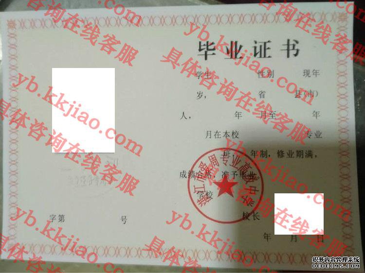 湛江市爱周专业高级中学<a href='http://www.biyezhengyangben.net/' target='_blank'><u>毕业证样本</u></a>