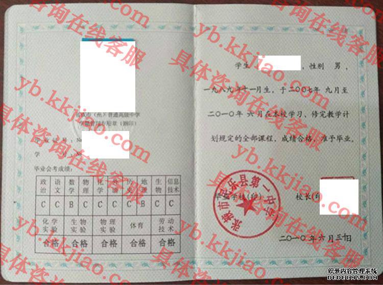张掖市民乐县第一中学<a href='http://www.biyezhengyangben.net/' target='_blank'><u>毕业证样本</u></a>