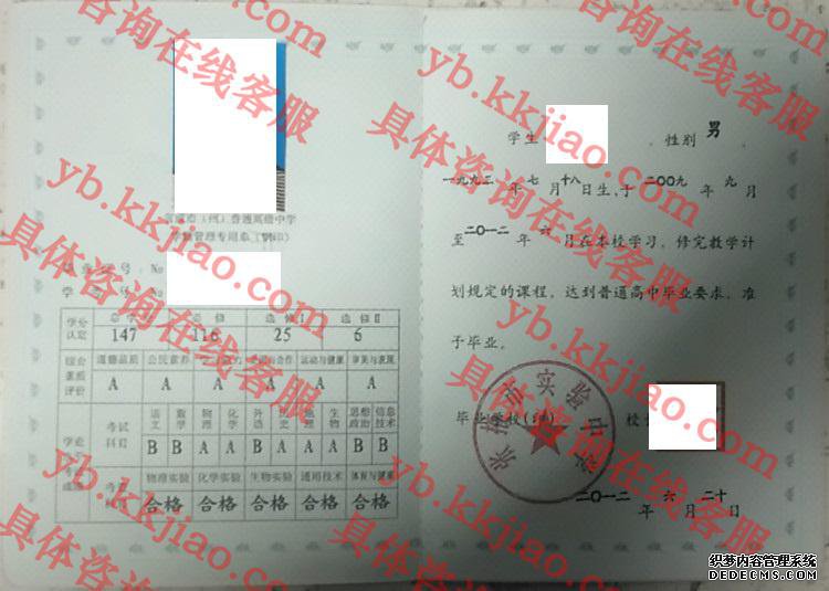 张掖市实验中学<a href='http://www.biyezhengyangben.net/' target='_blank'><u>毕业证样本</u></a>