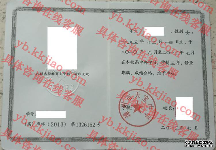 漳州市天宝中学<a href='http://www.biyezhengyangben.net/' target='_blank'><u>毕业证样本</u></a>