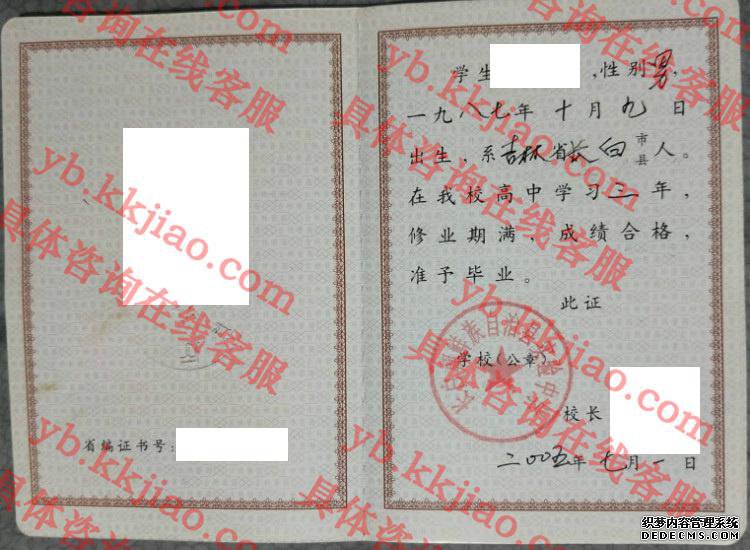 长白朝鲜族自治县实验中学<a href='http://www.biyezhengyangben.net/' target='_blank'><u>毕业证样本</u></a>