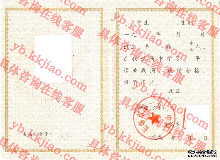 长春市第一五一中学<a href='http://www.biyezhengyangben.net/' target='_blank'><u>毕业证样本</u></a>
