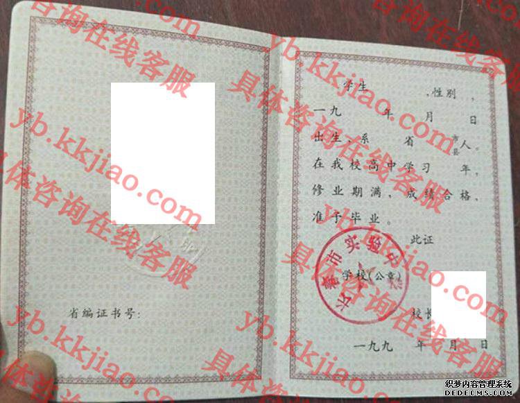 长春市实验中学<a href='http://www.biyezhengyangben.net/' target='_blank'><u>毕业证样本</u></a>