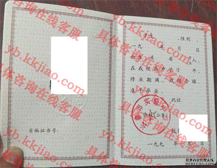 长春市实验中学<a href='http://www.biyezhengyangben.net/' target='_blank'><u>毕业证样本</u></a>