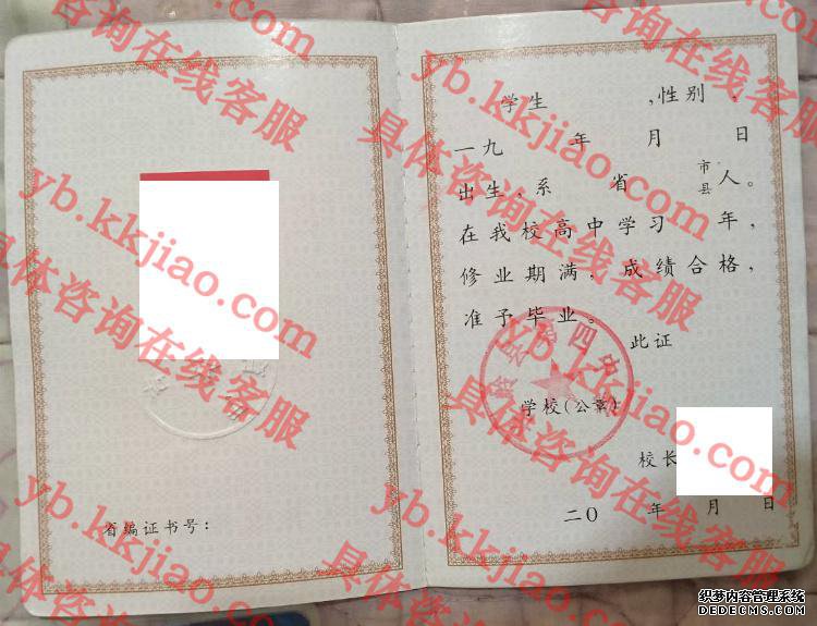 长岭县第四中学<a href='http://www.biyezhengyangben.net/' target='_blank'><u>毕业证样本</u></a>