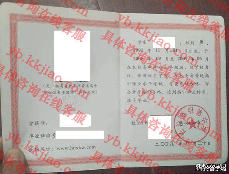 长沙市明德中学<a href='http://www.biyezhengyangben.net/' target='_blank'><u>毕业证样本</u></a>
