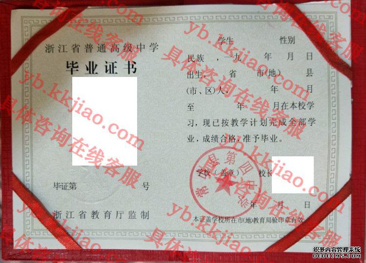 长沙县第四中学<a href='http://www.biyezhengyangben.net/' target='_blank'><u>毕业证样本</u></a>