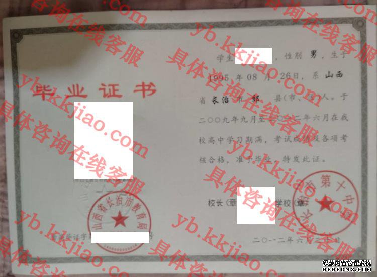 长治市第十中学<a href='http://www.biyezhengyangben.net/' target='_blank'><u>毕业证样本</u></a>