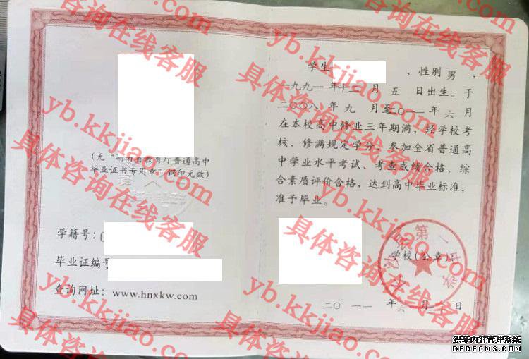 长沙县第一中学<a href='http://www.biyezhengyangben.net/' target='_blank'><u>毕业证样本</u></a>
