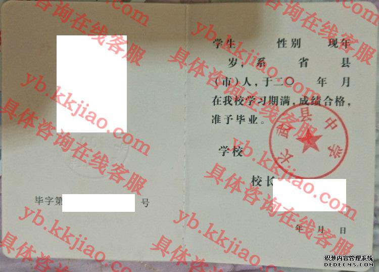 长武县中学<a href='http://www.biyezhengyangben.net/' target='_blank'><u>毕业证样本</u></a>