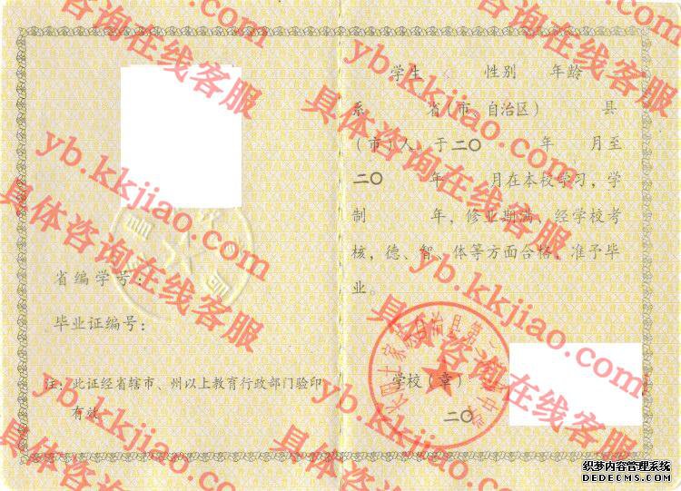 长阳土家族自治县第二高级中学<a href='http://www.biyezhengyangben.net/' target='_blank'><u>毕业证样本</u></a>