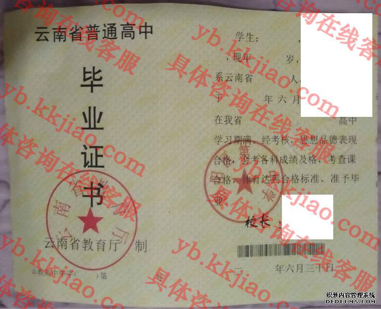 昭通市昭阳区第一中学<a href='http://www.biyezhengyangben.net/' target='_blank'><u>毕业证样本</u></a>