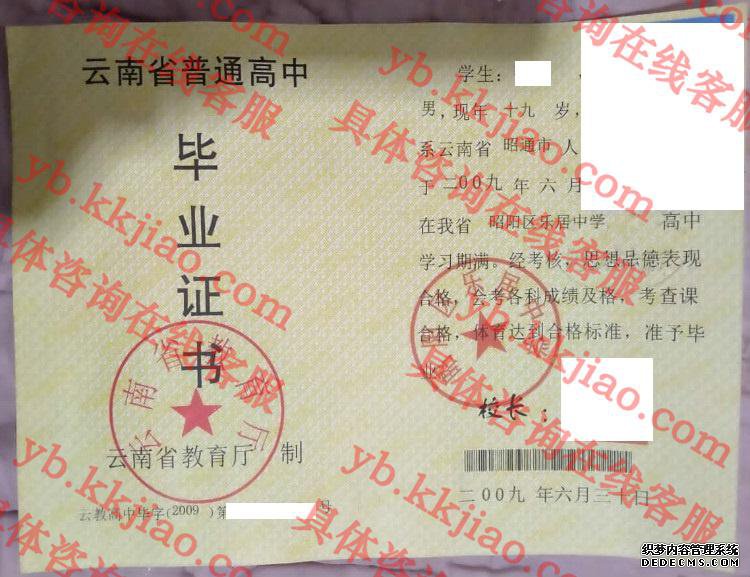 昭阳区乐居中学<a href='http://www.biyezhengyangben.net/' target='_blank'><u>毕业证样本</u></a>