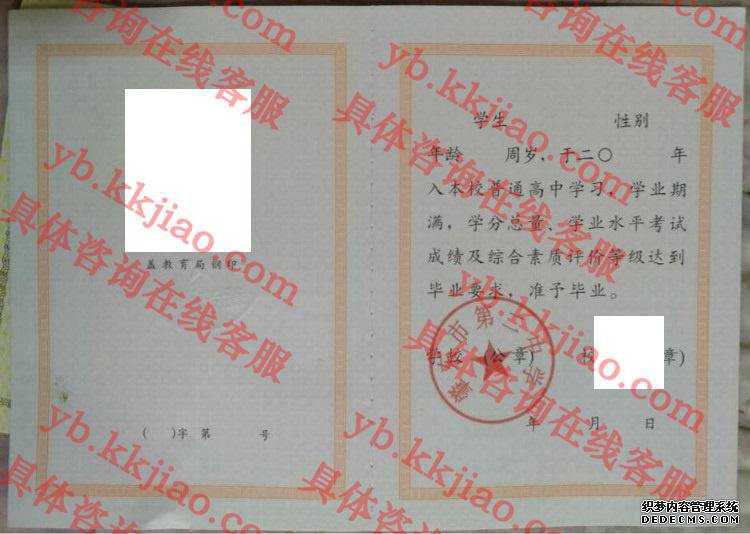 肇东市第二中学<a href='http://www.biyezhengyangben.net/' target='_blank'><u>毕业证样本</u></a>