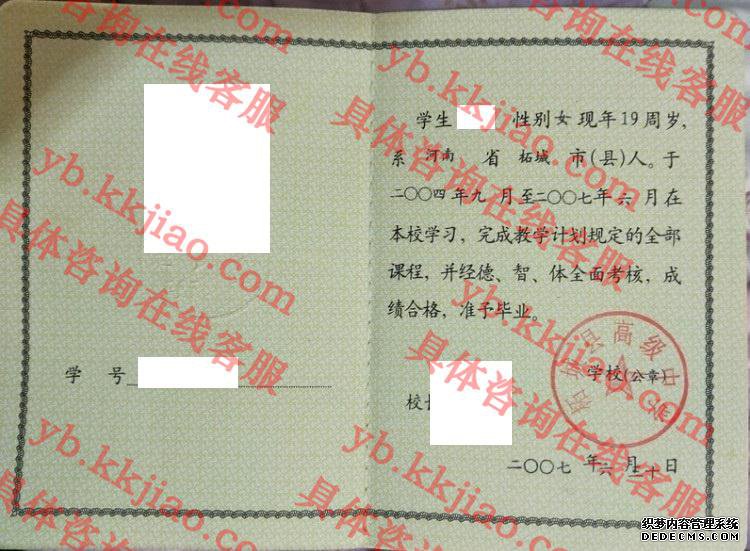 柘城县高级中学<a href='http://www.biyezhengyangben.net/' target='_blank'><u>毕业证样本</u></a>
