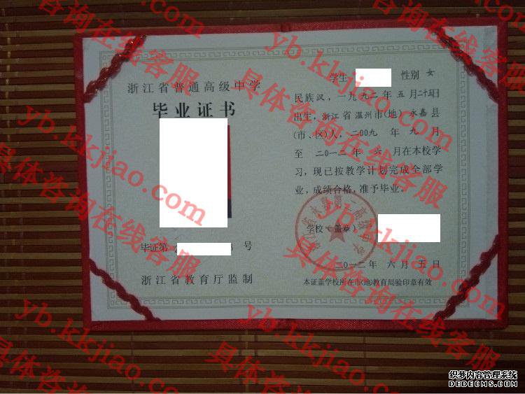 浙江省永嘉第二高级中学 <a href='http://www.biyezhengyangben.net/' target='_blank'><u>毕业证样本</u></a>