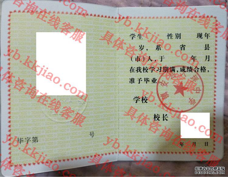 镇安县大坪中学<a href='http://www.biyezhengyangben.net/' target='_blank'><u>毕业证样本</u></a>