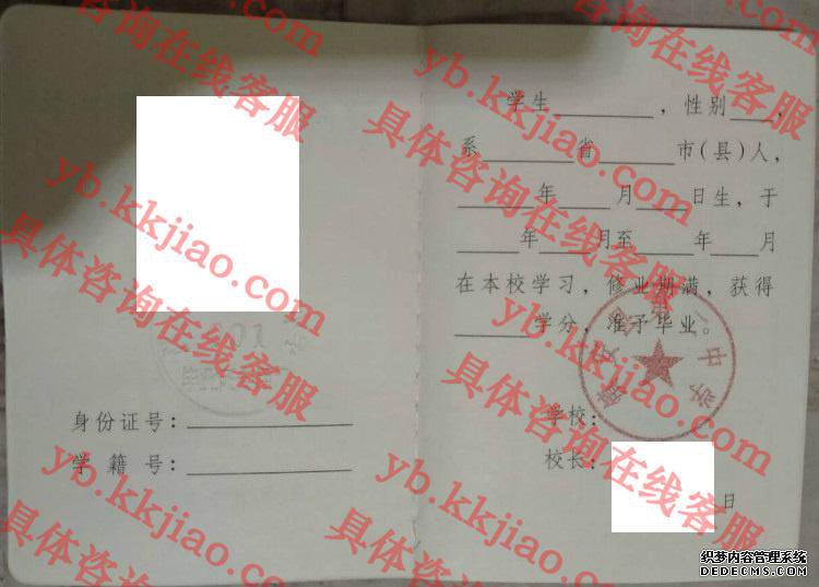 镇安县第二中学<a href='http://www.biyezhengyangben.net/' target='_blank'><u>毕业证样本</u></a>