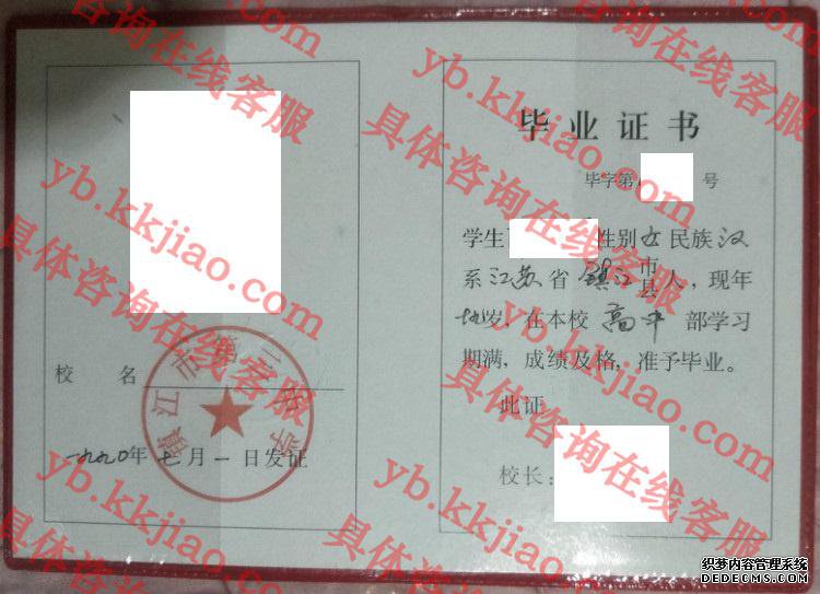 镇江市第三中学<a href='http://www.biyezhengyangben.net/' target='_blank'><u>毕业证样本</u></a>