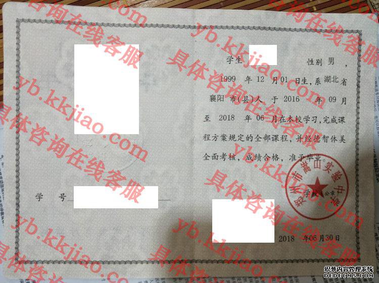 郑州市嵩山实验中学<a href='http://www.biyezhengyangben.net/' target='_blank'><u>毕业证样本</u></a>